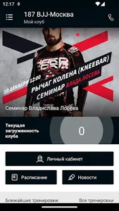 187 BJJ screenshot 1