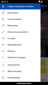 Студия танцев Dance Campus screenshot 2