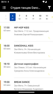 Студия танцев Dance Campus screenshot 3