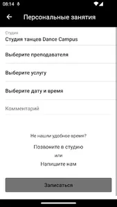 Студия танцев Dance Campus screenshot 5