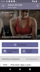 Dance de Vole screenshot 1