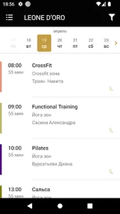 Фитнес клуб Leone D’oro screenshot 3
