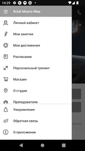 8club screenshot 2