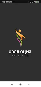 Эволюция фитнес клуб screenshot 0
