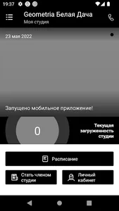Geometria screenshot 1