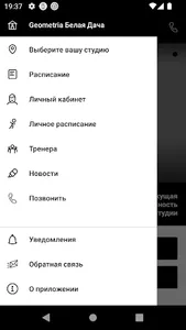 Geometria screenshot 2