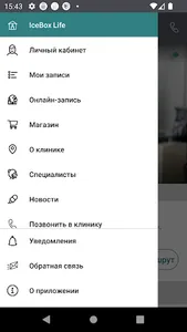 Клиника IceBox Life screenshot 2