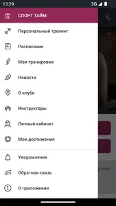 Спорт-Тайм Истра screenshot 2