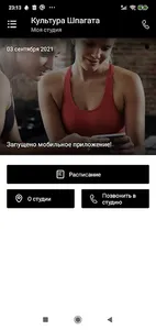 Культура Шпагата screenshot 0