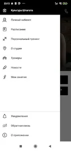 Культура Шпагата screenshot 1