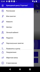 Культурный центр «Строгино»‎ screenshot 2
