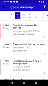 Культурный центр «Строгино»‎ screenshot 3