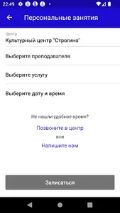 Культурный центр «Строгино»‎ screenshot 4