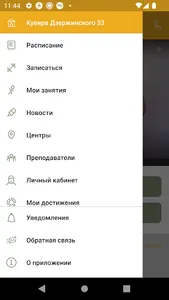 Центр йоги и аюрведы Кувира screenshot 2