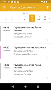 Центр йоги и аюрведы Кувира screenshot 3