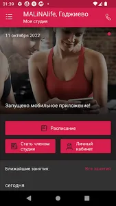 MALiNAlife screenshot 1