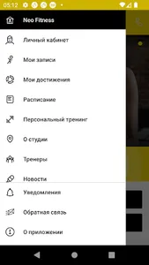 Neo Fitness |Студия фитнеса| screenshot 2