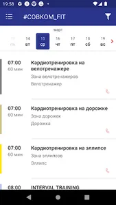 #СОВКОМ_fit screenshot 3