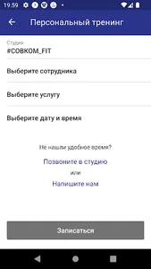 #СОВКОМ_fit screenshot 4