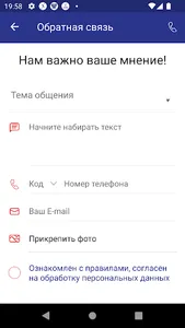 #СОВКОМ_fit screenshot 5