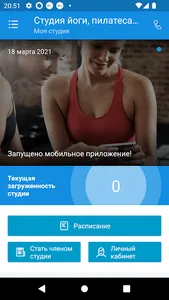 Студия пилатеса ATMOSFERA screenshot 1