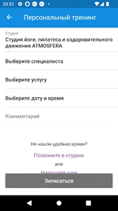 Студия пилатеса ATMOSFERA screenshot 4