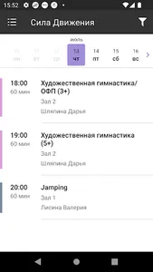 Сила движения screenshot 3