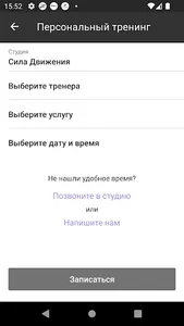 Сила движения screenshot 4