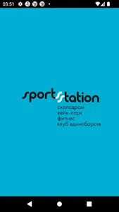 Sportstation: wake, climb, fit screenshot 0