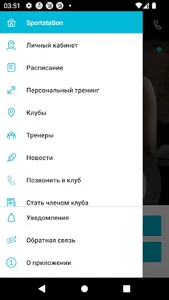 Sportstation: wake, climb, fit screenshot 2