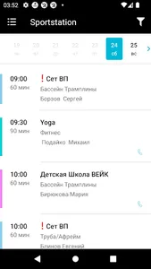 Sportstation: wake, climb, fit screenshot 3