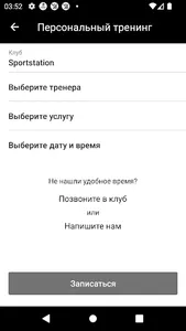 Sportstation: wake, climb, fit screenshot 4
