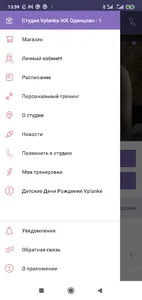 Vplanke screenshot 1