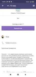 Vplanke screenshot 3