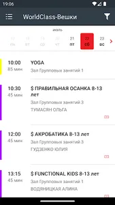 WorldClass Вешки screenshot 3