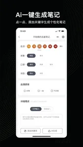 有瓶酒 screenshot 6