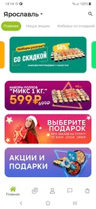 Вкусные Сушки screenshot 0