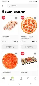 Вкусные Сушки screenshot 3
