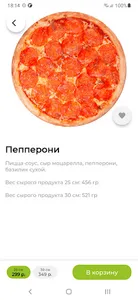 Вкусные Сушки screenshot 4