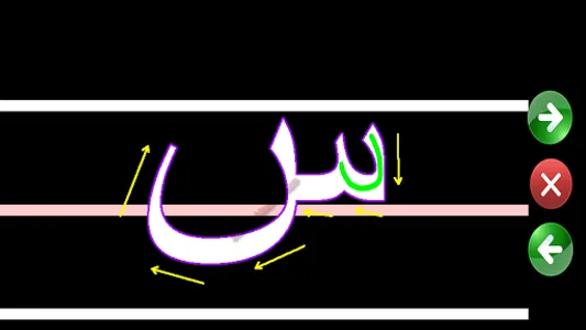 Belajar Menulis Huruf Hijaiyah screenshot 2