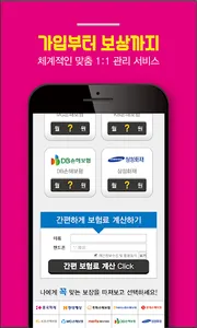질병후유장해 보험 추천 (질병후유장애, 질병 상해후유장 screenshot 3