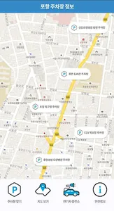 포항 주차장 정보 screenshot 2
