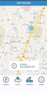 포항 주차장 정보 screenshot 3
