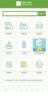 포항 주차장 정보 screenshot 4
