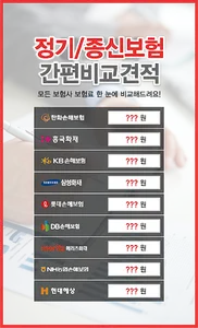 무해지환급형종신보험 내가선택하는종신보험 ci종신보험 경 screenshot 0