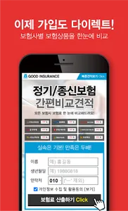 무해지환급형종신보험 내가선택하는종신보험 ci종신보험 경 screenshot 1