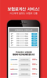 무해지환급형종신보험 내가선택하는종신보험 ci종신보험 경 screenshot 2