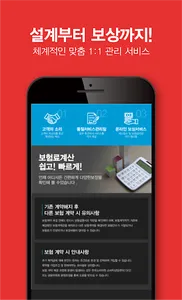 무해지환급형종신보험 내가선택하는종신보험 ci종신보험 경 screenshot 3