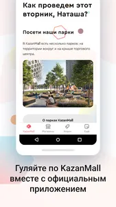 KazanMall screenshot 1