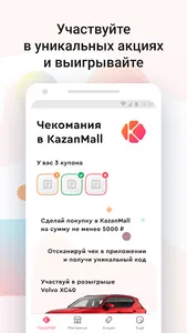 KazanMall screenshot 2